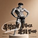 산본 PT 다이어트, 후기 171개 한청호 팀장이 말하는 실패하지 않는 시작법
