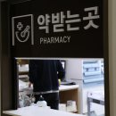 대정약국 이미지