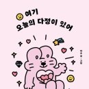 오늘여기 이미지