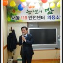 서동119안전센터 이미지