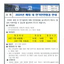 2024년 세대 내 전기안전점검 안내 이미지