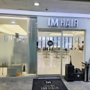 수내공영주차장 | 수내역미용실 아이엠헤어 분당남자커트 개학 맞이 커트 다운펌 후기