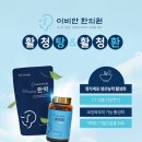 이비안한의원