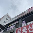 82wa김치솥뚜껑삼겹살