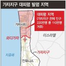 가자가자