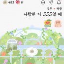 질문과대답 | 2026 썸원 커플앱 질문과 솔직 후기, 졸업한 이유(결혼)