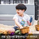 롯데리아홈플러스광주하남점 | 하남동키즈카페 챔피언 홈플러스 광주하남점 업체정보