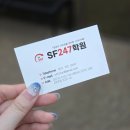 주식회사 오성환경시스템 | 만촌동 고등 수학학원, 중앙고 영어 내신준비 고민이라면? 범어 SF247학원 상담 후기