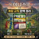 이니스(INIS)