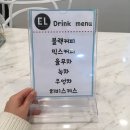 이엘약국 이미지