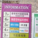 가오한의원 이미지