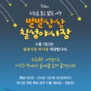 칠성야시장 이미지
