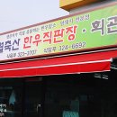 해보축산 이미지