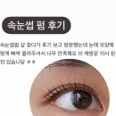 렘드뷰티 이미지