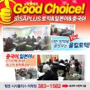 시사플러스어학원 이미지