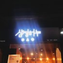 (주)삼정유통 이미지