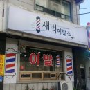 THE바리깡 이미지