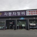 PMP AUTO 이미지