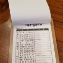 송도갈매기 송림점