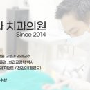 아너스치과교정과치과의원 이미지