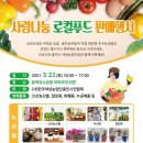 동백농산물