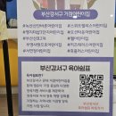 명지더샵2단지어린이집 이미지