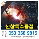 신창철물