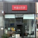 부광카메라