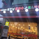 타임엔타임 | 화정 맛집 미스사이공 '포앤타임'으로 단장하다. 신메뉴 탄탄멘 후기