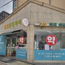 공도동물약국 이미지