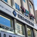 화미주아티클헤어 괴정점