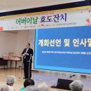 [재가] 2026년 전주시 재가협회 어버이날 효도잔치 (2026.05.08) 이미지