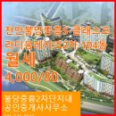 중흥S공인중개사사무소 네이버블로그