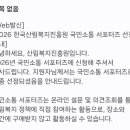 [한국산림복지진흥원] 국민소통 서포터즈 선발 후기