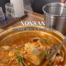맛있는동태탕·찜 이미지
