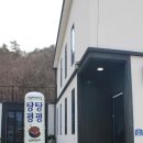 한천 참샘 | 화순전통찻집 건강한 맛 한방차전문점 사주카페 철학관까지