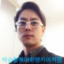 부산북구 화명동미용실 박승철헤어 여자헤어추천 매직세팅펌 오코베르복구펌 이미지