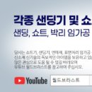 (주)월드크리닝 이미지
