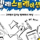 보드게임카페다이스타운