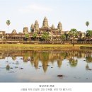 신들을 위해 건설된 고대 건축물, 세계 7대 불가사의 캄보디아 앙코르와트여행 이미지