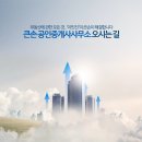 큰손부동산중개사무소 네이버블로그