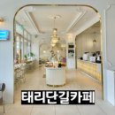 완산-120 | 전주예쁜카페 태리단길카페 객사 베이커리 빵맛집