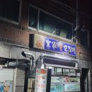 황가산오징어