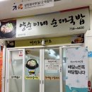 장터따로국밥 | 제주도현지인맛집 양순이네순대국밥, 든든하게 즐긴 제주시청밥집 후기