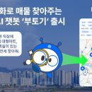 대화 부동산