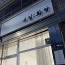 네일:화담 이미지