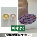 어화댕댕 이미지