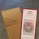 천박사 퇴마 연구소: 설경의 비밀 이미지