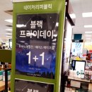네이처리퍼블릭이마트 - 금정구 중앙대로1841번길 24 | 네이처리퍼블릭이마트