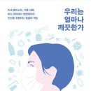청결의집 한겨레